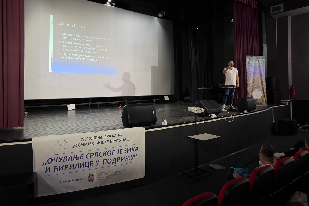 01.10.2023. ocuvanje srpskog jezika i cirilice u Podrinju 15