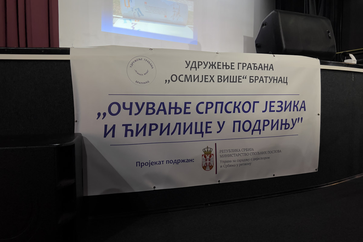 01.10.2023. ocuvanje srpskog jezika i cirilice u Podrinju 3