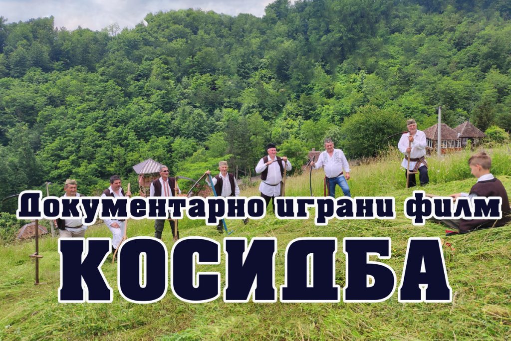 Putujući festival dokumentarnog filma “Mladenci 2024”, filmskih stvaralaca Pantelića iz Donjih Brezovica kod Krupnja, ove godine održava se 18. put.