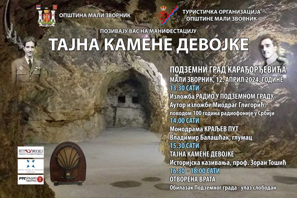 Po prvi put biće organizovana manifestacija “Tajna kamene devojke” u Podzemnog gradu Karađorđevića, koja će približiti vreme boravka Kralja Aleksandra Karađorđevića na prostoru Malog Zvornika. Manifestacija se organizuje povodom stogodišnjice radiofonije u Srbiji, a objediniće izložbu sa istorijskim podacima iz vremena prošlog veka.
