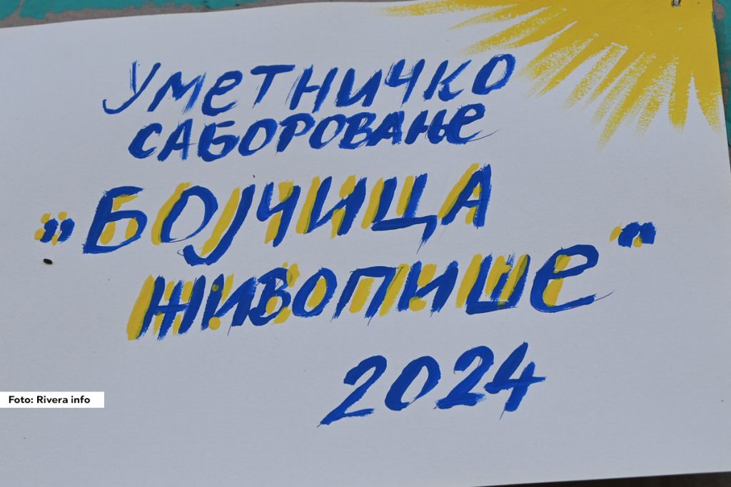 Na brdu Bojčica, 15.06.2024. godine, koja se nalazi između dva sela, Lopatnja i Dragijevice u opštini Osečina, održano je prvo umetničko saborovanje pod imenom "Bojčica živopiše" 2024.