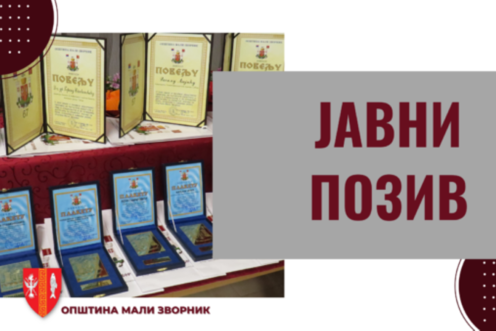 Opština Mali Zvornik, povodom obeležavanja Dana opštine 17. septembra 2024. godine, otvorila je poziv za predloge za dodelu povelja, plaketa ali i zvanja počasnog građanina. Ova inicijativa deo je tradicije opštine u nagradjivanju izuzetnih dostignuća u raznim oblastima, uključujući privredu, kulturu, sport, obrazovanje, humanitarne aktivnosti i druge.