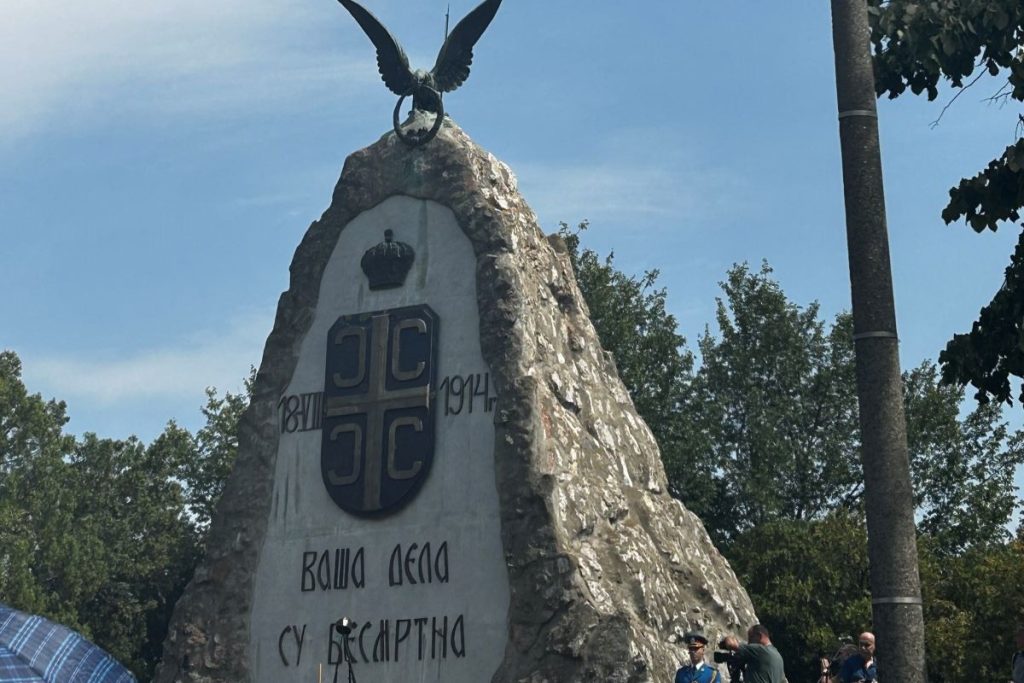 19.08.2024. Cerska bitka Tekeris 1