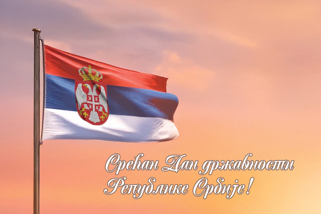 Dan državnosti Republike Srbije proslavlja se 15. i 16. februara, a ustanovljen je u spomen na dan kada je na Sretenje na zboru u Orašcu 1804. godine dignut Prvi srpski ustanak i dan kada je u Kragujevcu 1835. godine izdat i zakletvom potvrđen prvi Ustav Knjažestva Serbije.