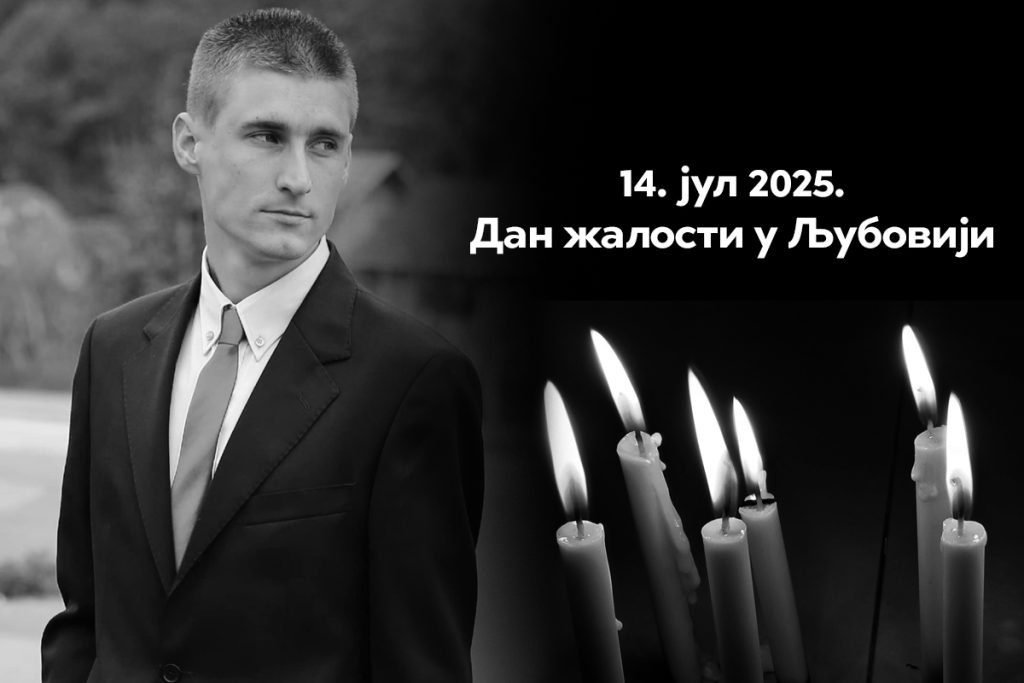 Opština Ljubovija donela je odluku da ponedeljak, 14. jul bude proglašen za Dan žalosti povodom smrti Radiše Mijailovića, koja je nastupila na manifestacija Drinska regata.