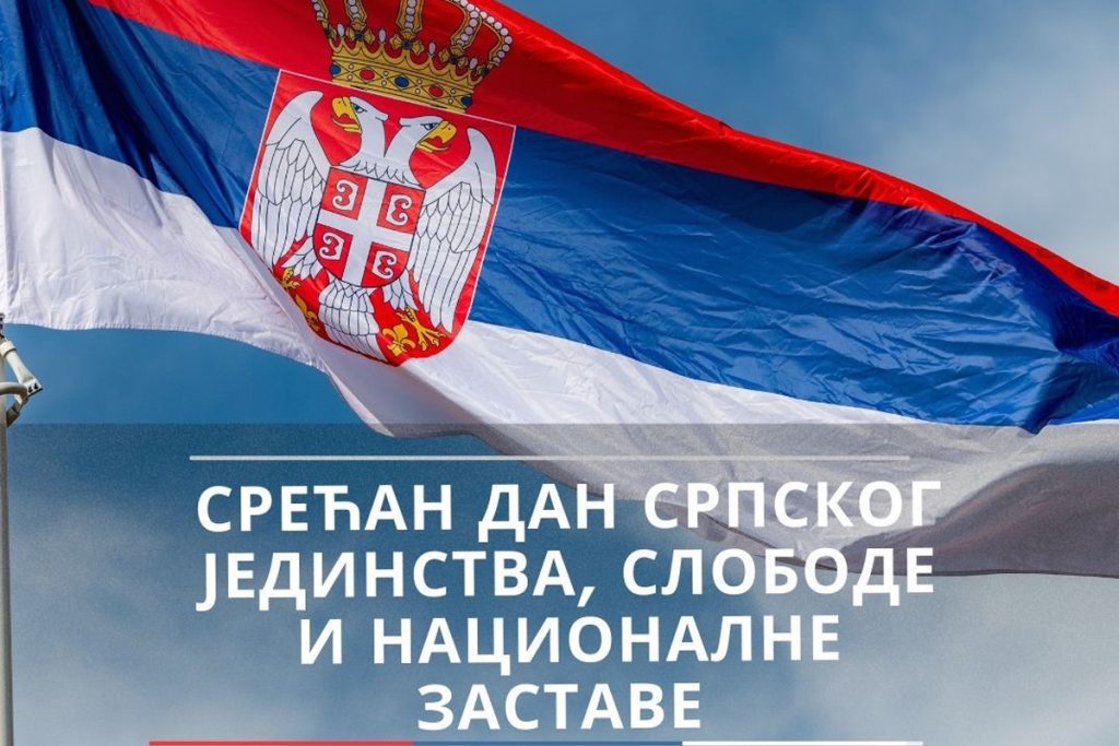 Srbija i Republika Srpska danas zajedno obeležavaju "Dan srpskog jedinstva, slobode i nacionalne zastave".