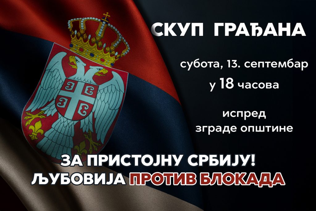 Građanski skupovi protiv blokada najavljeni su za subotu u 140 mesta širom Srbije. Po prvi put, ovakav skup biće održan i u Ljuboviji.