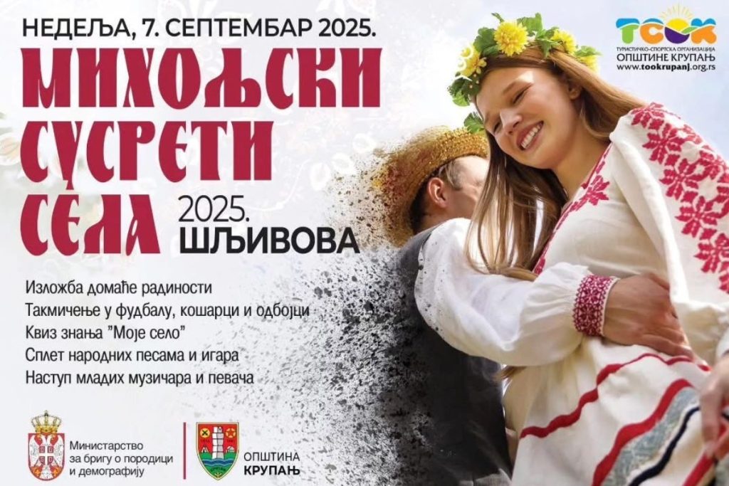 Miholjski susreti sela biće održani u selu Šljivova, u nedelju 7. septembra 2025. godine, sa početkom u 10 časova. Organizator manifestacije je Opština Krupanj, uz pokroviteljstvo Ministarstva za brigu o selu.