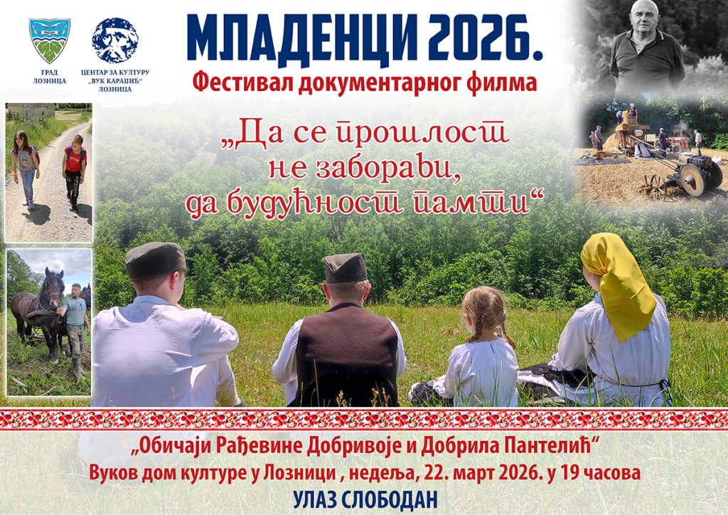Jubilarni, 20. Putujući festival dokumentarno-igranog filma "Mladenci 2026. Obicaji Radjevine - Dobrivoje i Dobrila Pantelic" biće održan od 22. do 26. marta u Loznici, Osečini, Krupnju i Malom Zvorniku.