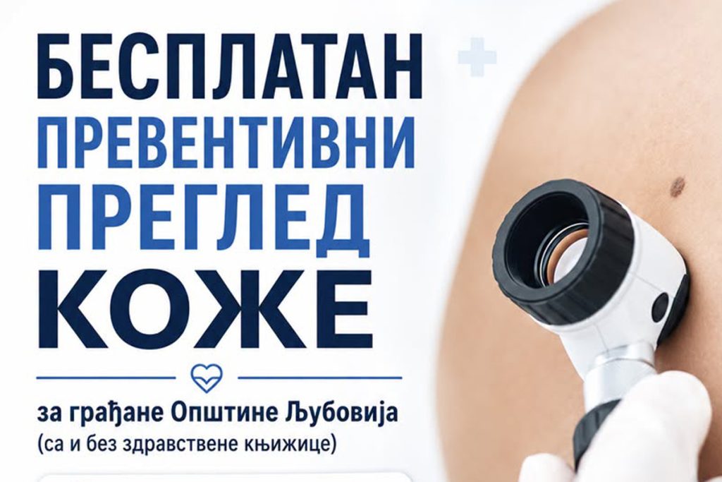 U Domu zdravlja Ljubovija održani su besplatni preventivni pregledi kože za građane opštine, u okviru akcije koju organizuje Udruženje dermatovenerologa Srbije uz podršku Ministarstva zdravlja Republike Srbije.
