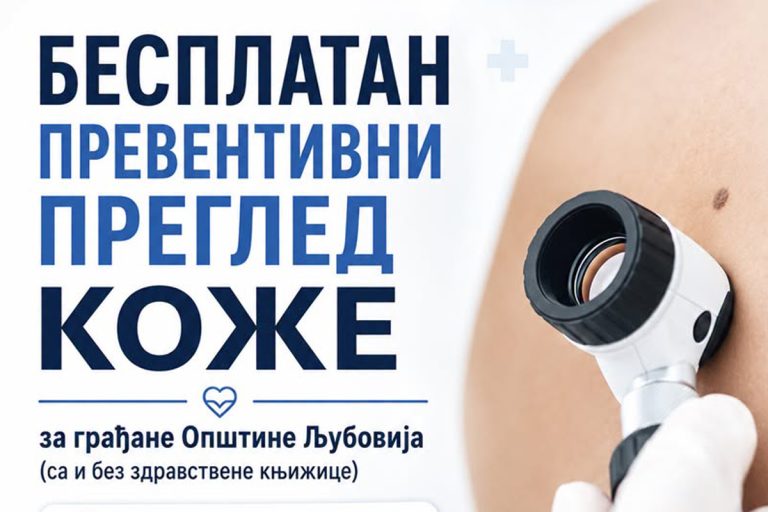 U Domu zdravlja Ljubovija održani su besplatni preventivni pregledi kože za građane opštine, u okviru akcije koju organizuje Udruženje dermatovenerologa Srbije uz podršku Ministarstva zdravlja Republike Srbije.