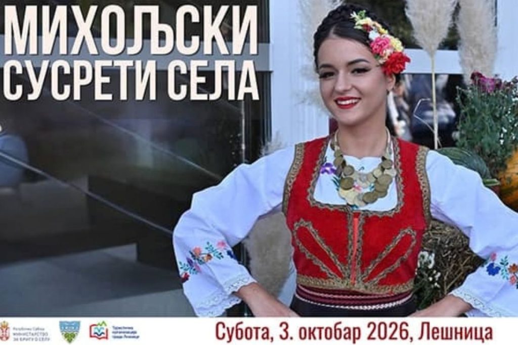 Šesti „Miholjski susreti sela” biće održani u subotu, 3. oktobra, u Lešnici, a posetioce očekuje celodnevni program koji će objediniti sport, tradiciju, zabavu, humanitarne aktivnosti i gastronomiju. 