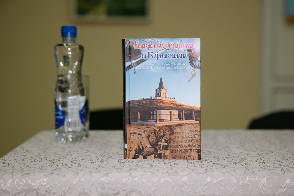 promocija knjige Vaskrslim junacima sa Kajmakcalana 1